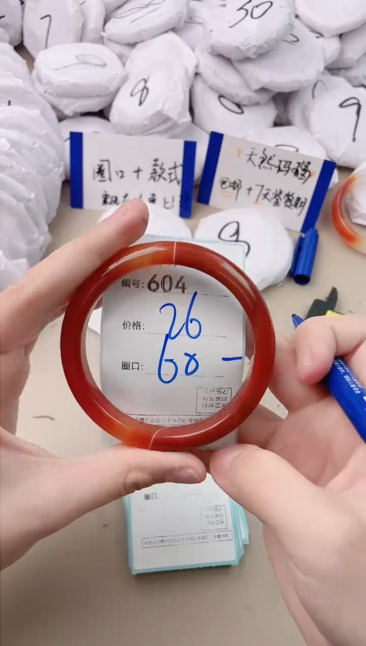 【闪购商品】玛瑙/玉髓手镯未镶嵌604