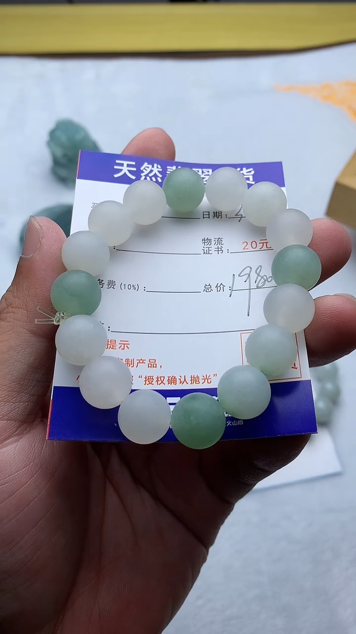 【闪购商品】定制翡翠未镶嵌珠子12