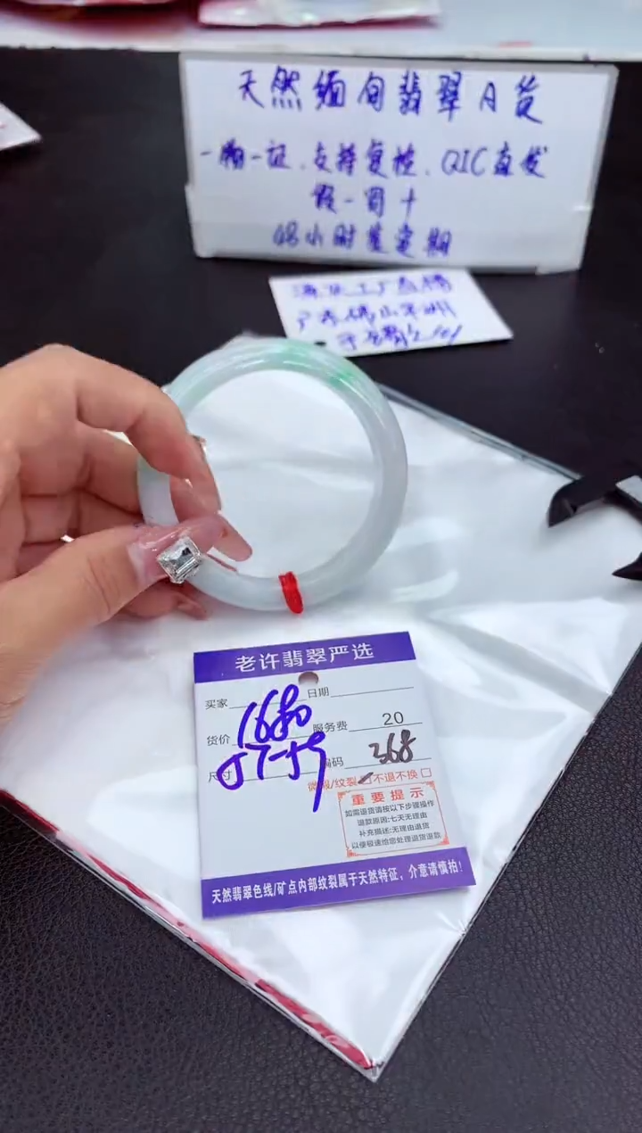 【闪购商品】翡翠手镯未镶嵌11111111
