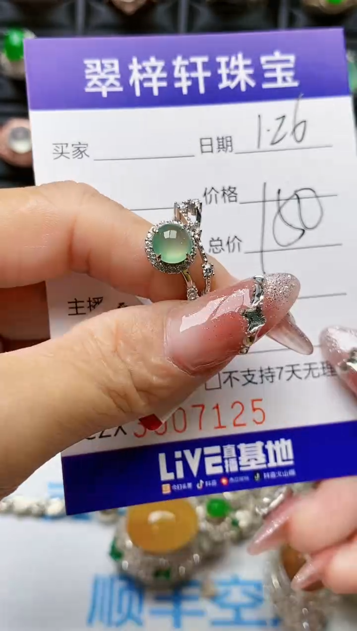 【闪购商品】翡翠戒指银S925镶嵌/7125