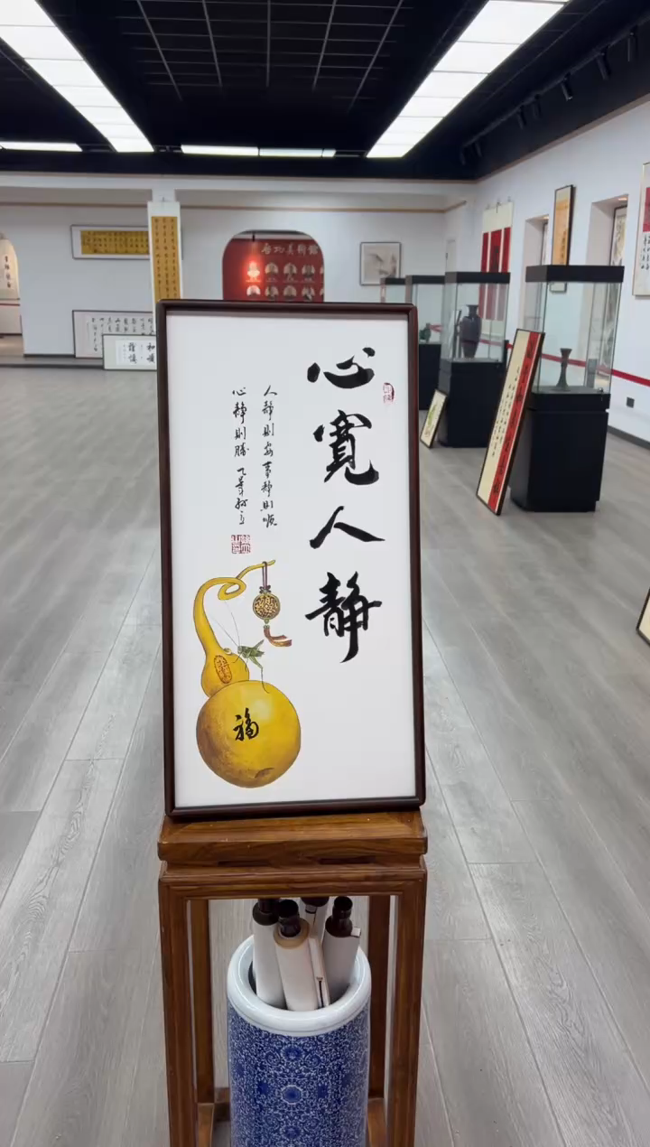 书法《心宽人静》（实木画框）68*35孙老师亲笔书法字画作品 
