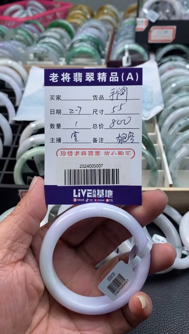【闪购商品】翡翠手镯未镶嵌//2024005007