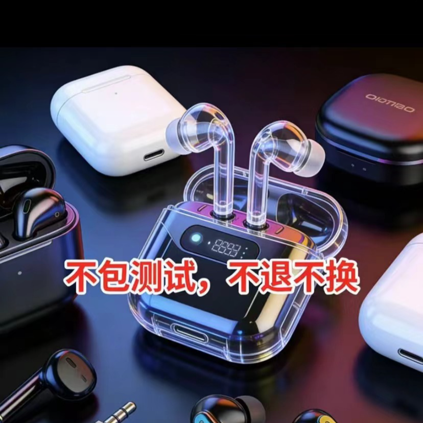 库存蓝牙耳机 【好坏都有】当耳机充电仓处理