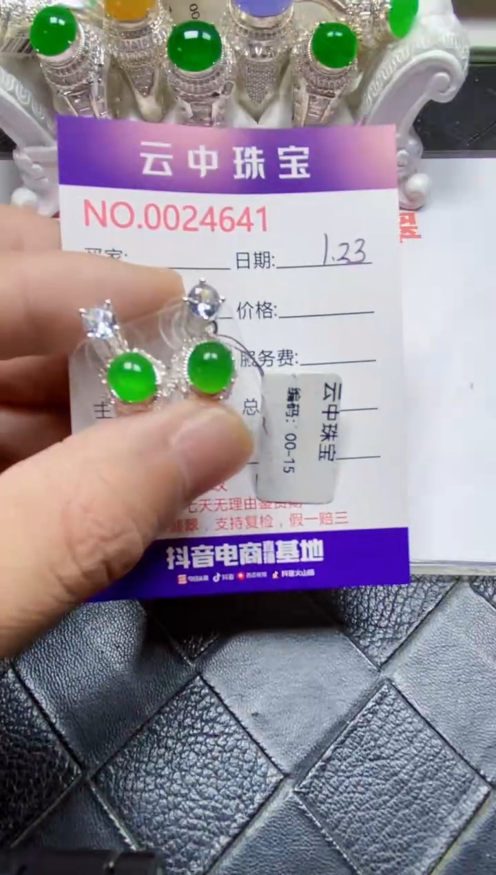 【闪购商品】翡翠戒指未镶嵌/46410000