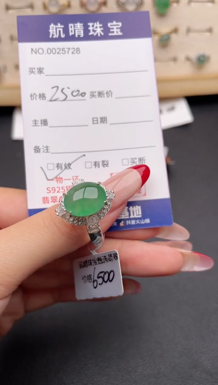 【闪购商品】翡翠戒指未镶嵌一物一证一礼盒