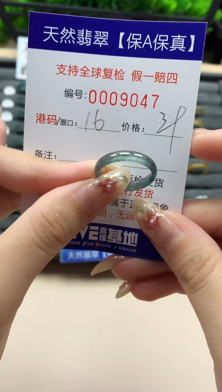 未镶嵌戒指翡翠天然 9047