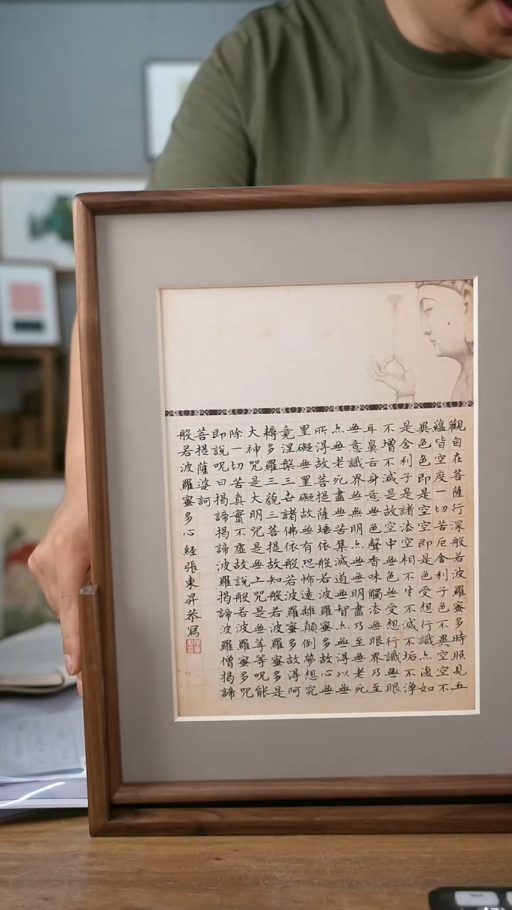 书法屏风尺寸30*40，整体带底座，北美黑胡桃材质心经