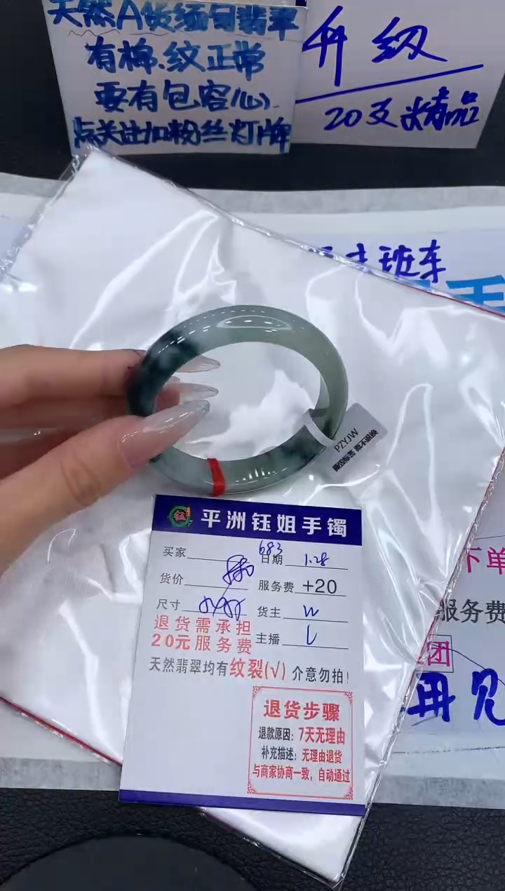 【闪购商品】翡翠手镯未镶嵌111111111