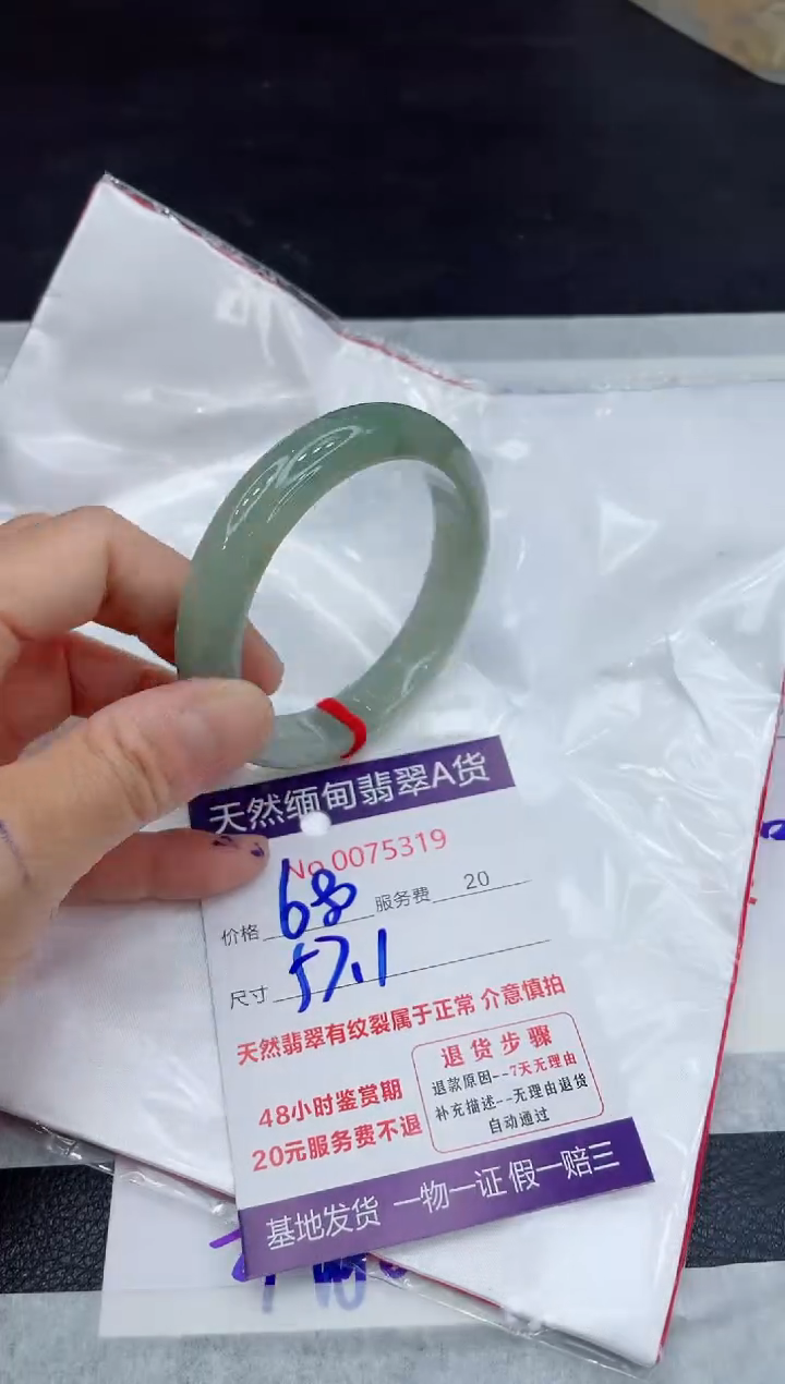 【闪购商品】翡翠手镯未镶嵌11111111