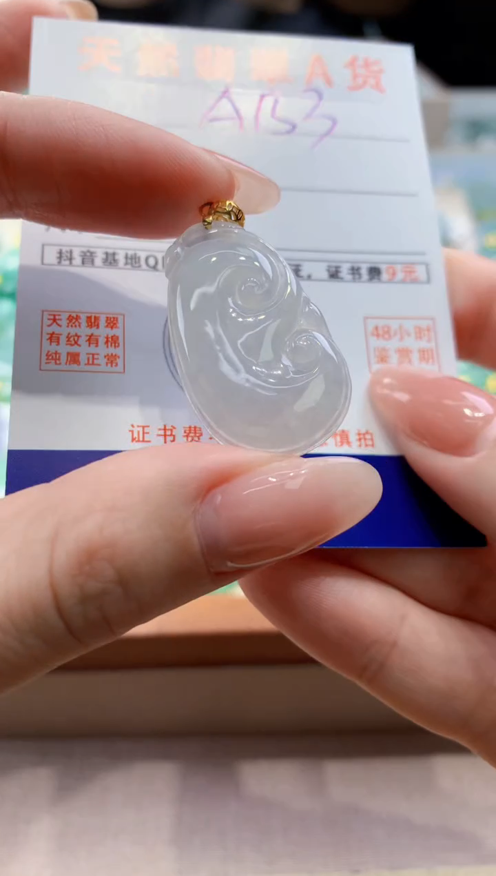 颈饰未镶嵌翡翠天然缅甸a货翡翠