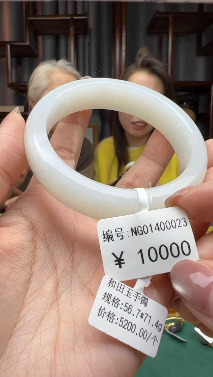 【闪购商品】和田玉颈饰未镶嵌手镯   57.1