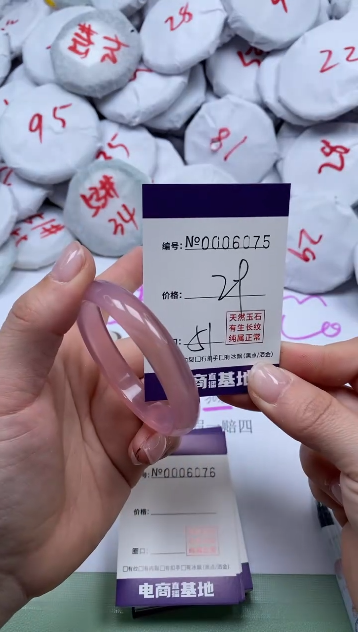 【闪购商品】玛瑙/玉髓手镯未镶嵌6075