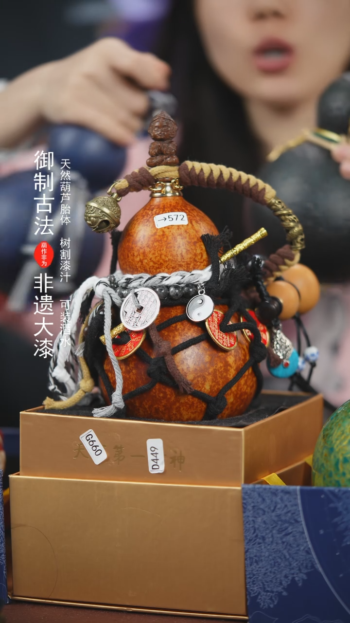 【闪购商品】572号500ml左右非遗漆器酒葫芦