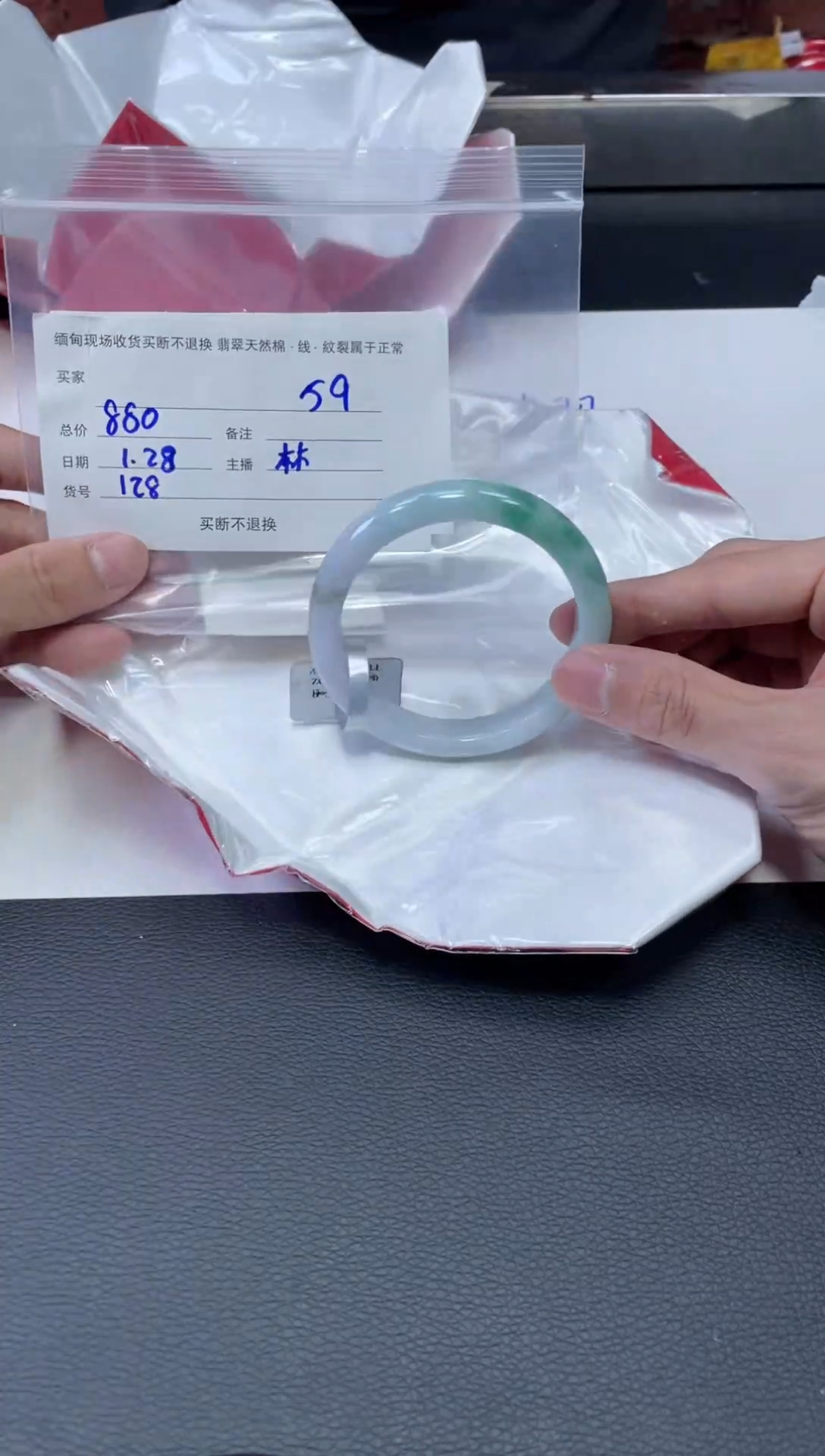 【闪购商品】定制翡翠1未镶嵌毛货手镯需精细抛光/60