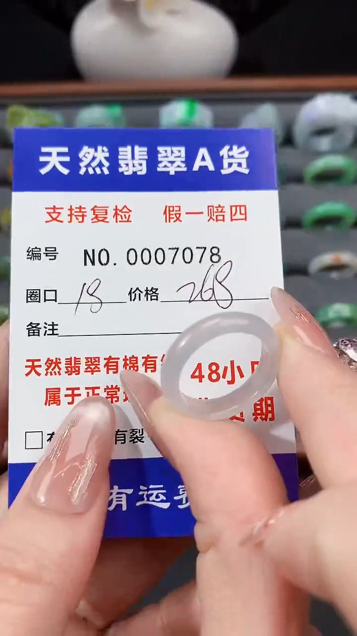 【闪购商品】翡翠戒指未镶嵌18圈口