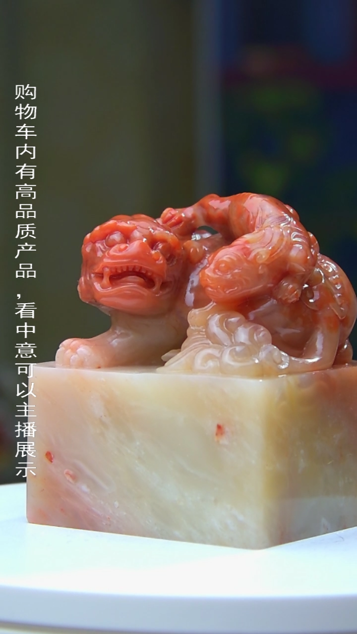 【闪购商品】寿山石印石7876889565989