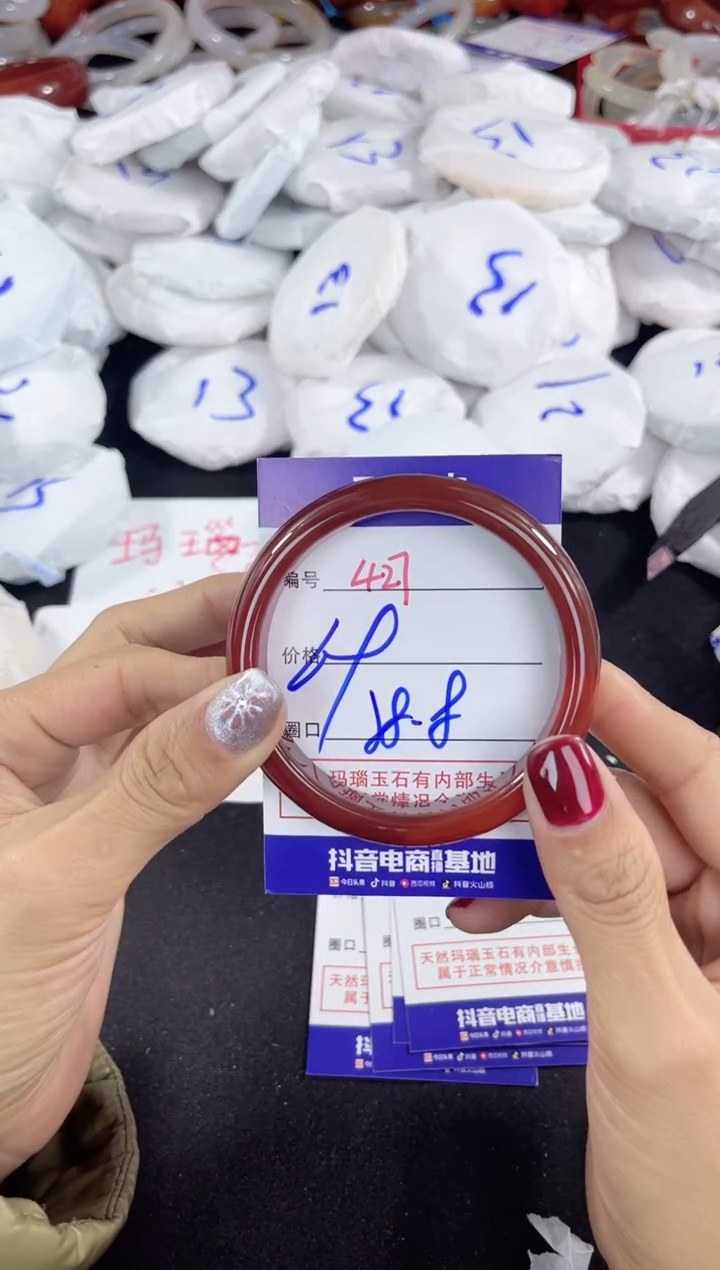 【闪购商品】玛瑙/玉髓手镯未镶嵌427