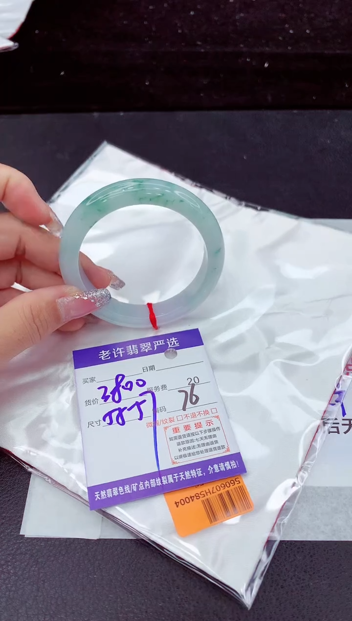 翡翠手镯未镶嵌1