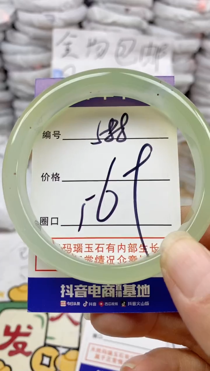 手镯玛瑙/玉髓未镶嵌588