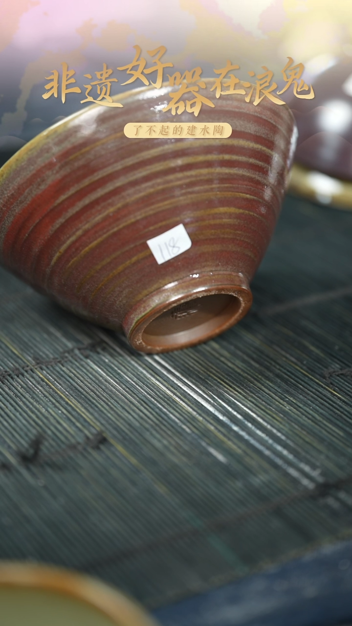 浪鬼家釉绘柴烧S**雷碗