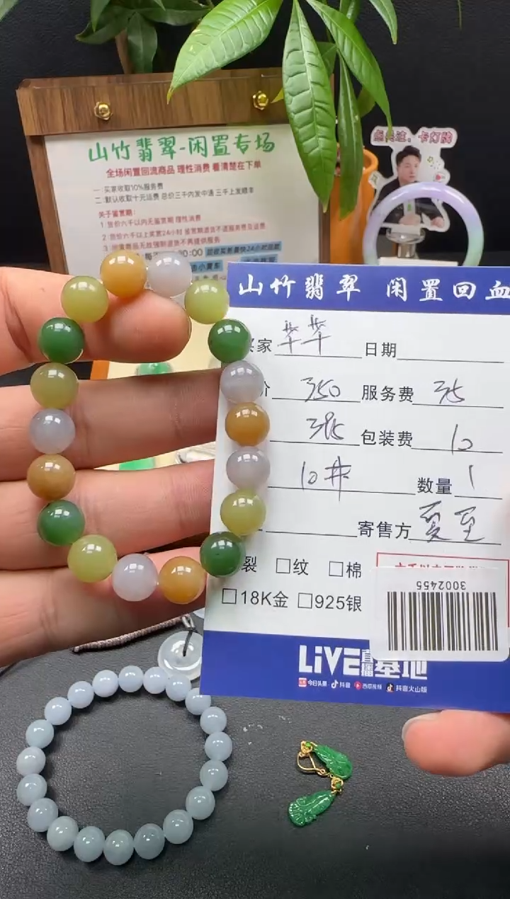 未镶嵌手串和田玉芊*3002455