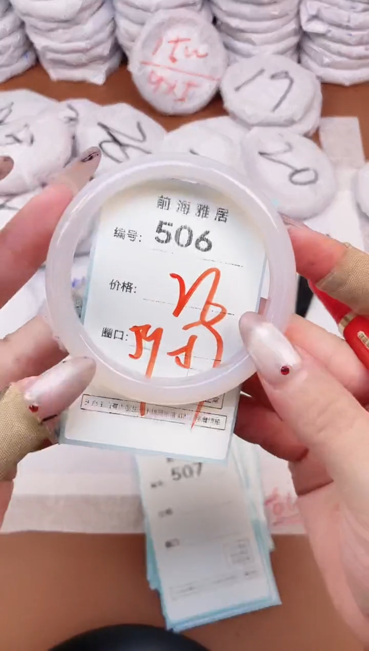 【闪购商品】玛瑙/玉髓手镯未镶嵌506