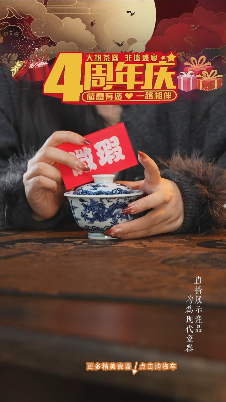 杯子陶瓷三方器合祥云海水龙盖碗
