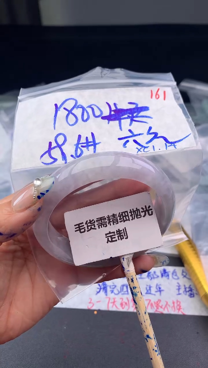 【闪购商品】定制翡翠未镶嵌毛货需精细抛光+六六+1800元