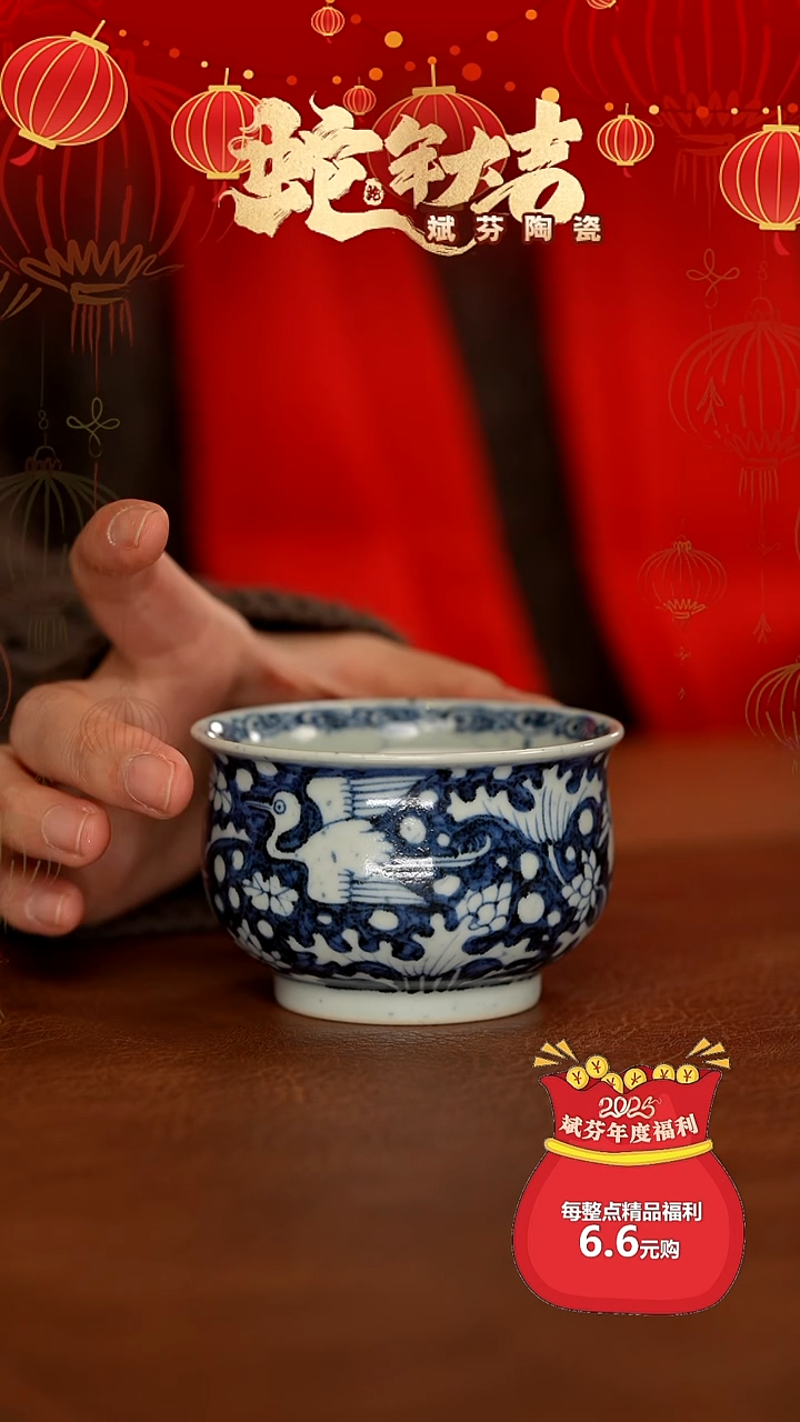 【闪购商品】瓷片景德镇斌芬陶瓷/133