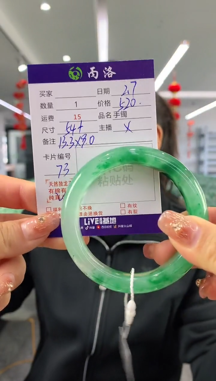 【闪购商品】石英质玉手镯未镶嵌54