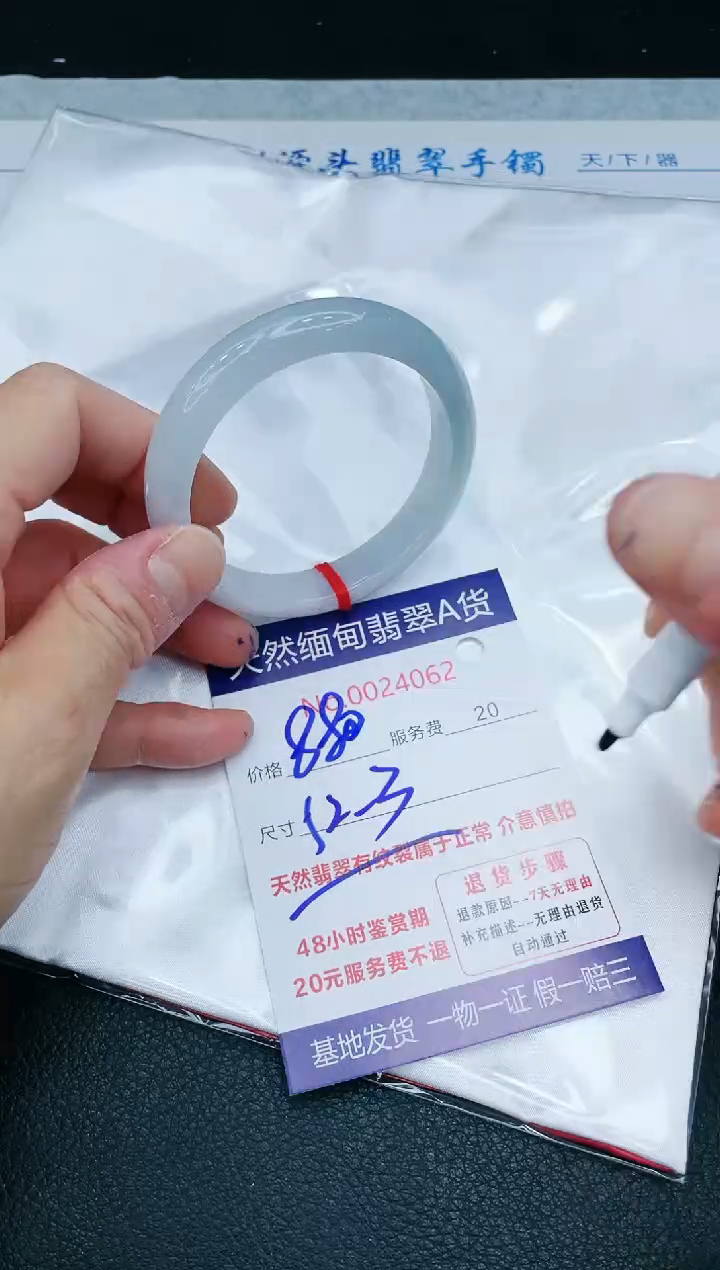 【闪购商品】翡翠手镯未镶嵌1111111111111