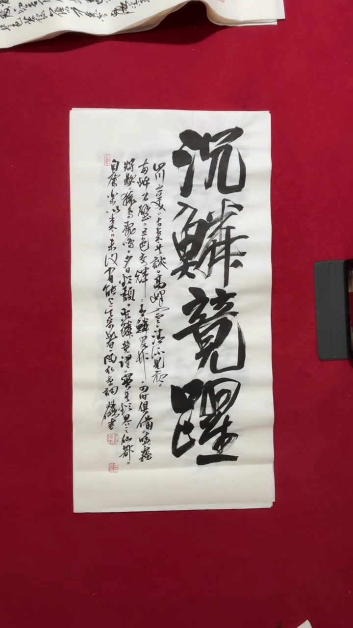 书法书法福利作品