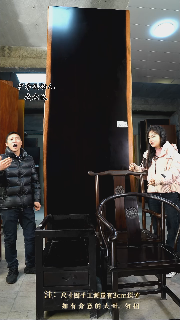 【闪购商品】木黑金木320*113*9.8+1主3客