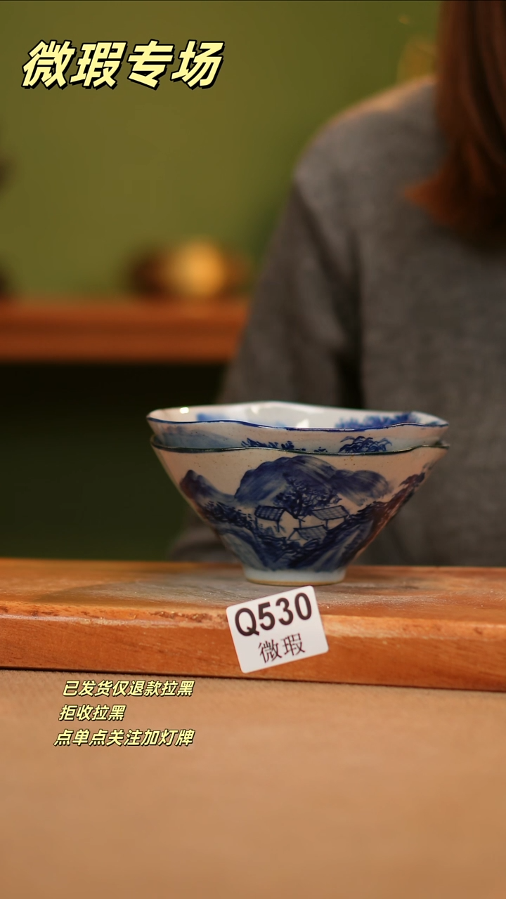 【闪购商品】其他WQ530X2陶然集器瓷器