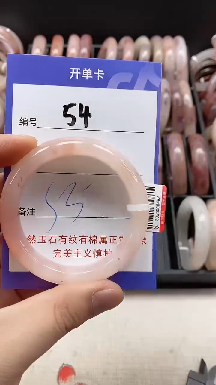 【闪购商品】石英质玉手镯未镶嵌54