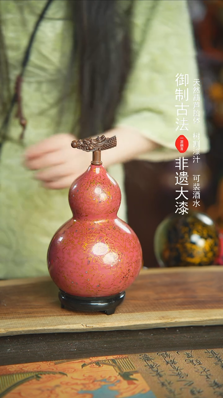 【闪购商品】143E号新年福利非遗漆器酒葫芦