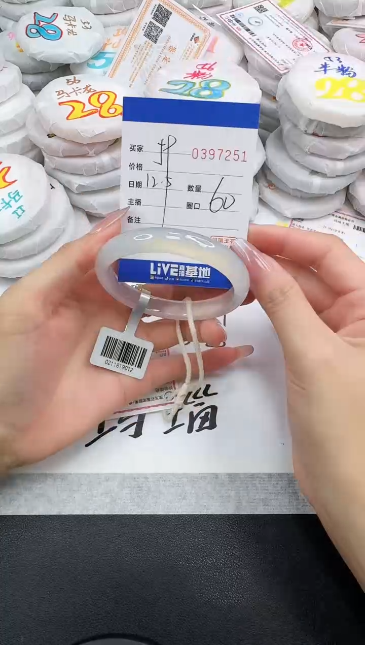手镯玛瑙/玉髓未镶嵌7251