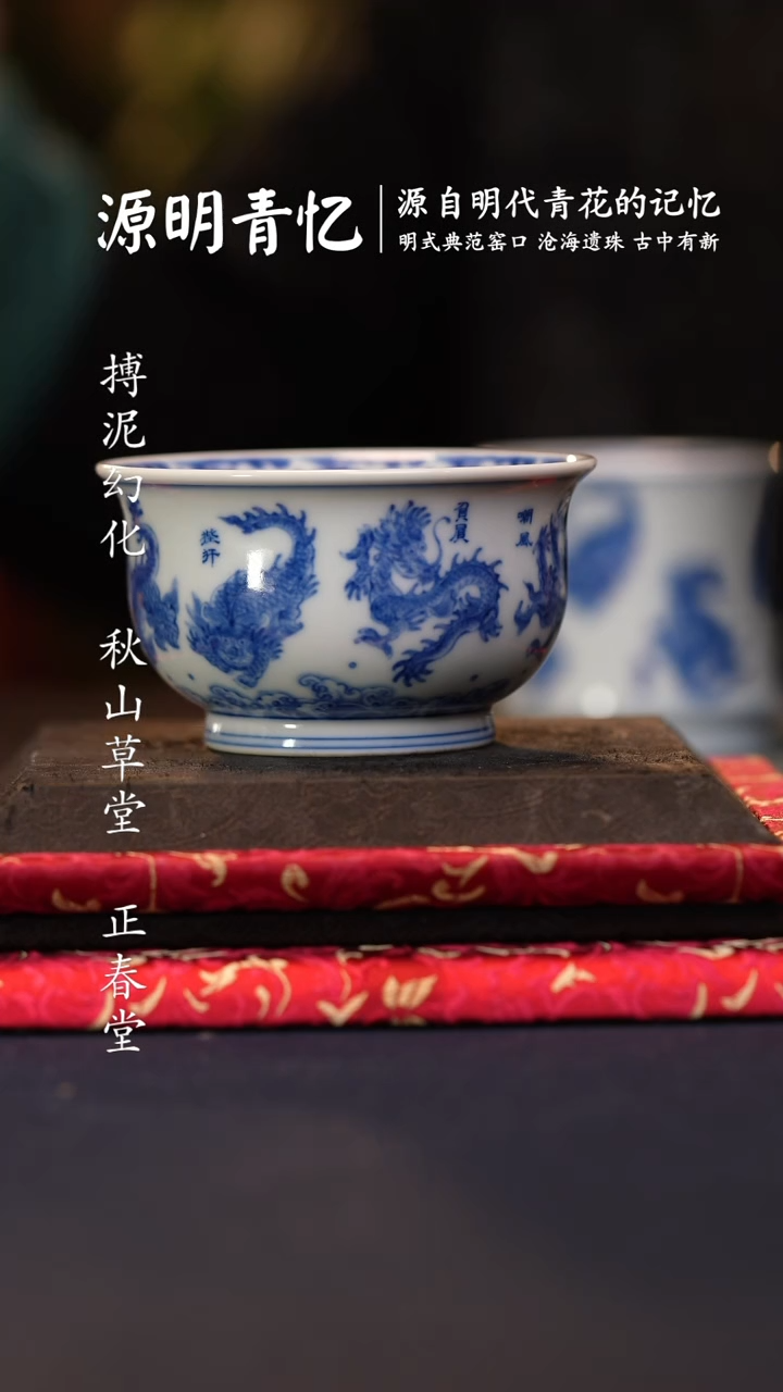 【闪购商品】@@景德镇陶瓷源明青忆