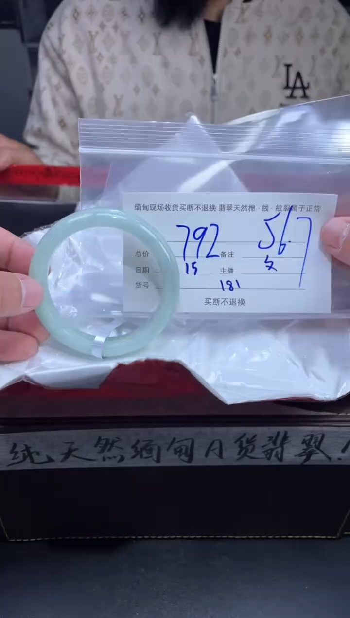 【闪购商品】定制翡翠未镶嵌毛货手镯需精细抛光/56