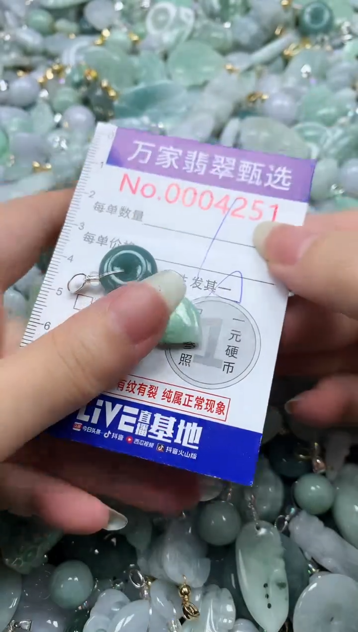 吊坠(不含链)未镶嵌翡翠4251