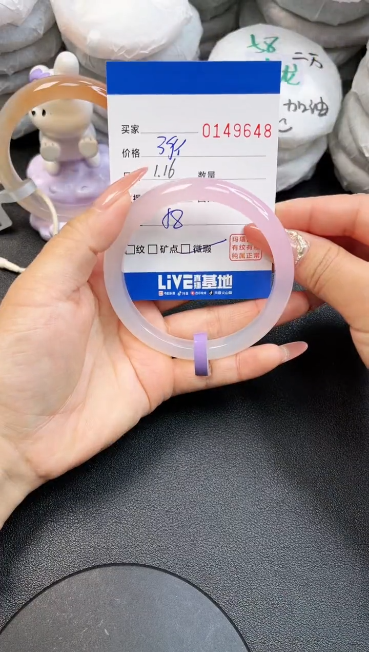 【闪购商品】玛瑙/玉髓手镯未镶嵌9648