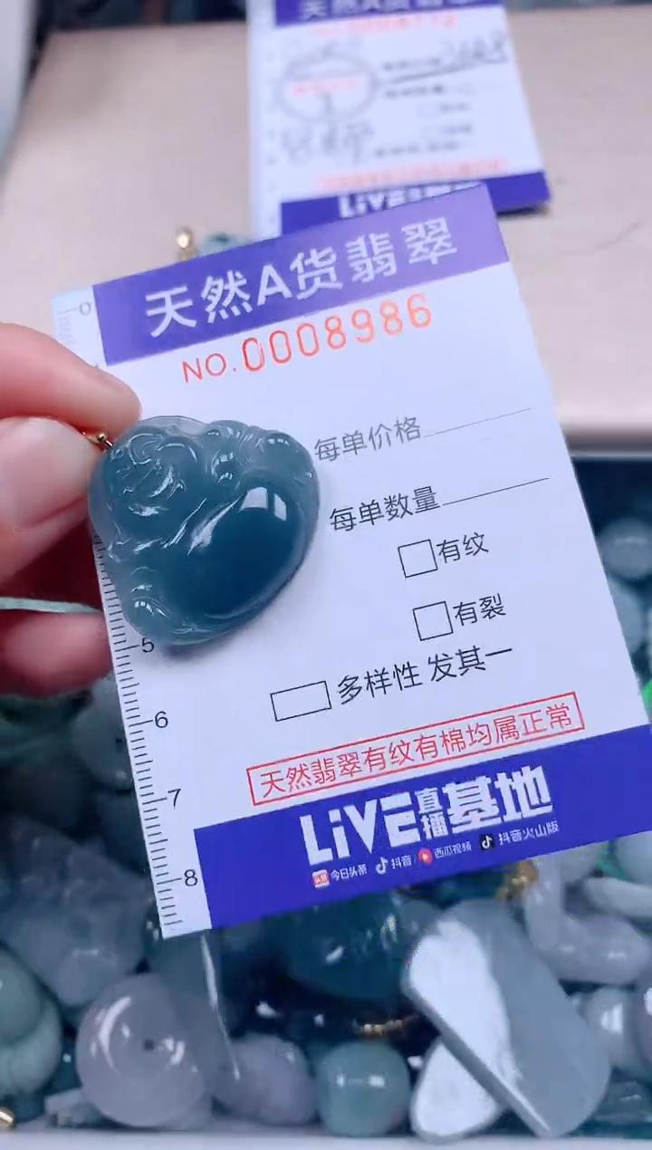 【闪购商品】翡翠吊坠(不含链)未镶嵌1