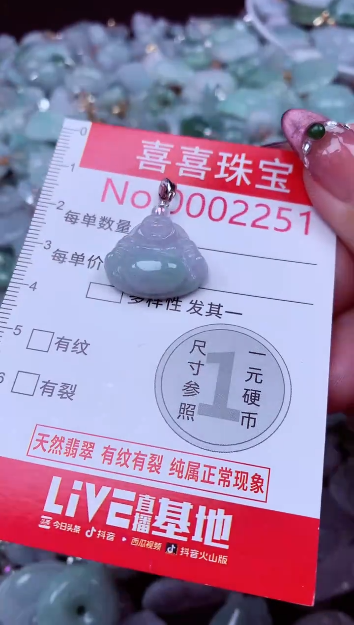 吊坠(不含链)未镶嵌翡翠2251