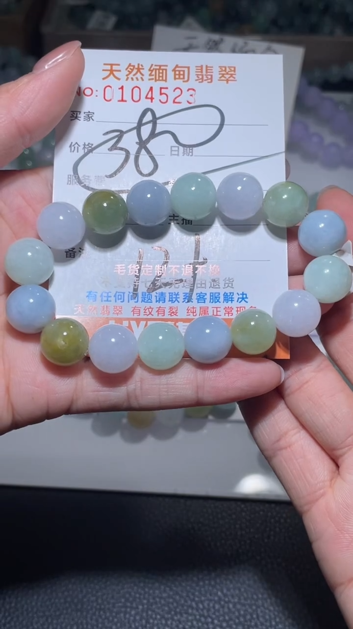 【闪购商品】定制翡翠未镶嵌翡翠手串