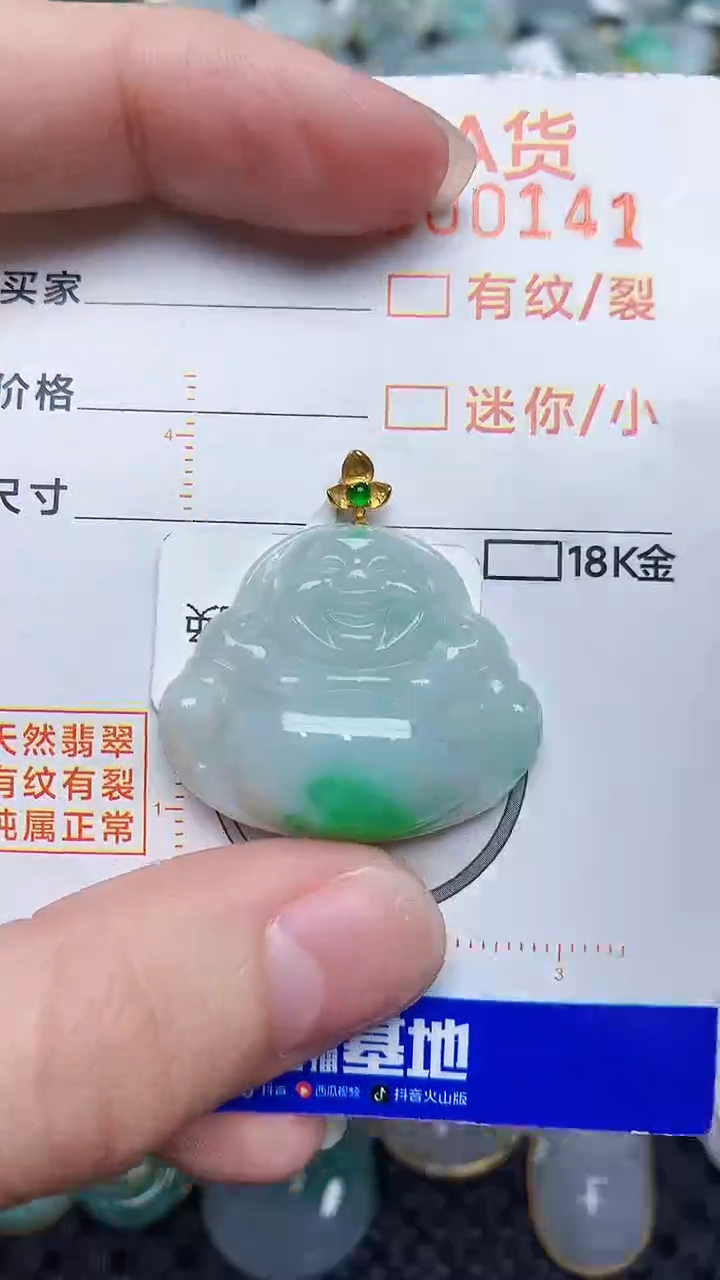 【闪购商品】翡翠颈饰18K金镶嵌45345345