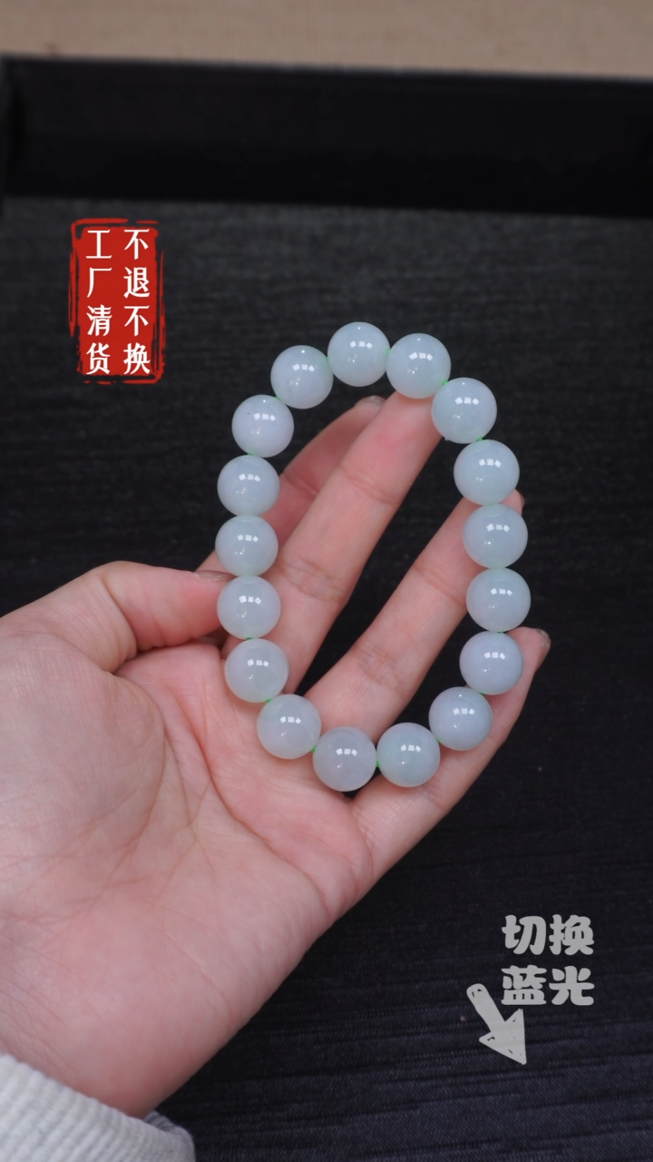 【闪购商品】翡翠手链未镶嵌53多样性发其一 不退不换
