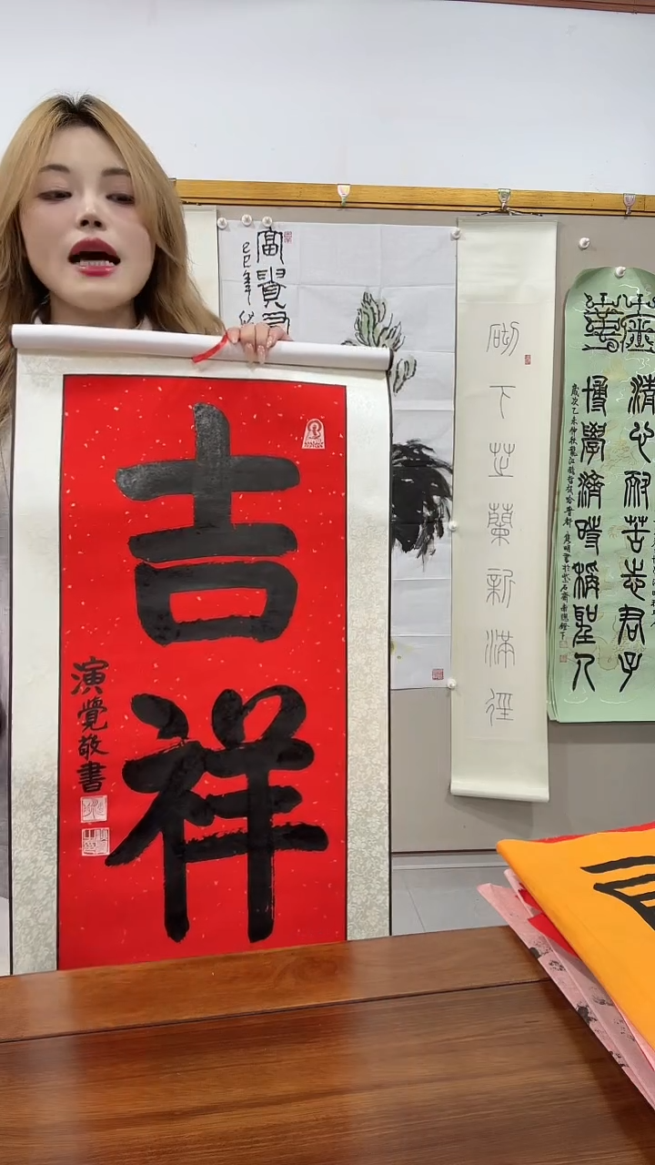 书法演老师书法作品一件