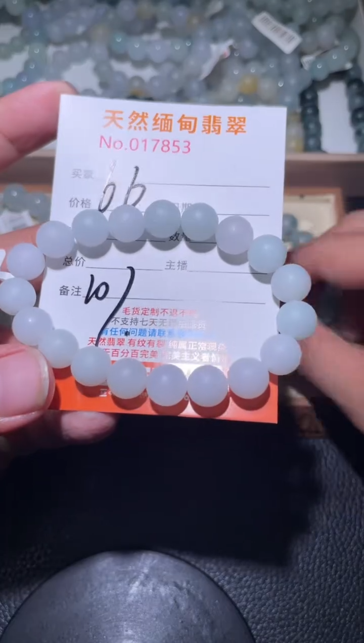 未镶嵌定制翡翠易****）珠串