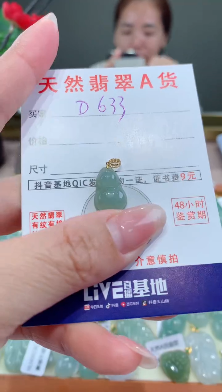 【闪购商品】翡翠颈饰18K金镶嵌天然翡翠A货挂件