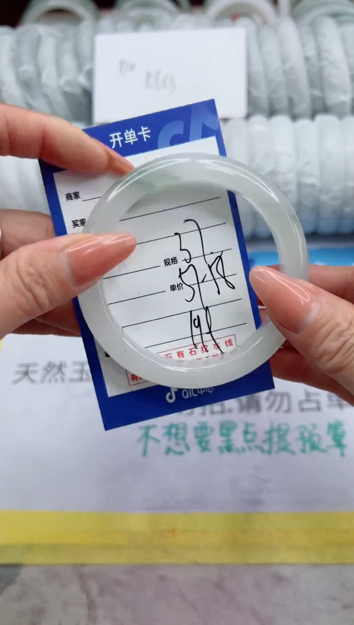 【闪购商品】石英质玉手镯未镶嵌37